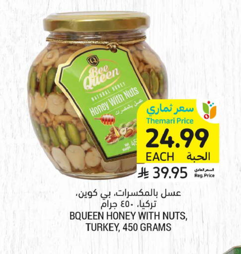 available at Tamimi Market in KSA, Saudi Arabia, Saudi - Riyadh
