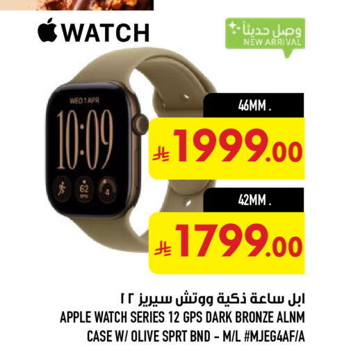 Apple available at أبراج هايبر ماركت in مملكة العربية السعودية, السعودية, سعودية - مكة المكرمة