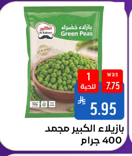 Peas available at شبرا الطائف in مملكة العربية السعودية, السعودية, سعودية - مكة المكرمة