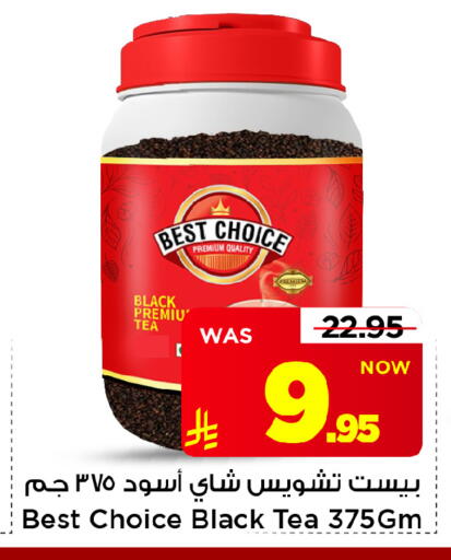 متوفر لدى مارك & سيف في مملكة العربية السعودية, السعودية, سعودية - الرياض