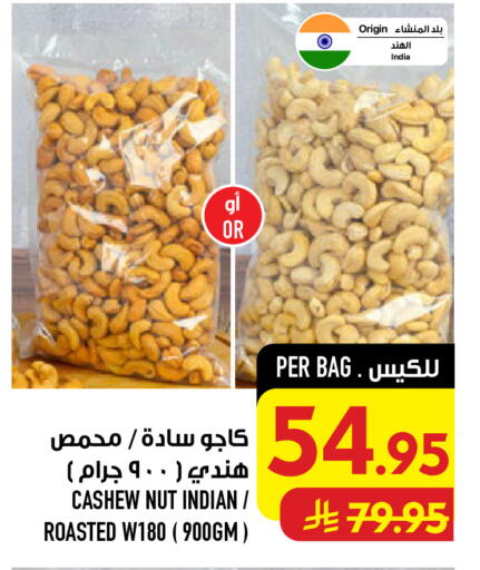 available at أبراج هايبر ماركت in مملكة العربية السعودية, السعودية, سعودية - مكة المكرمة