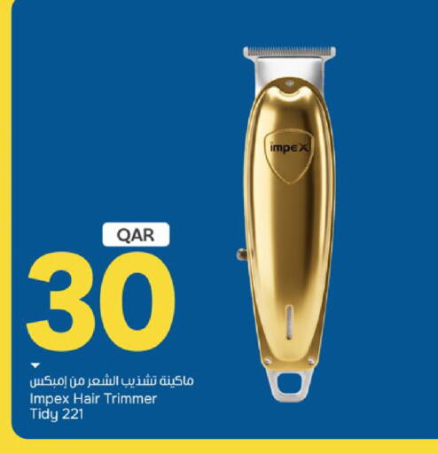 available at باريس هايبرماركت in قطر - الخور