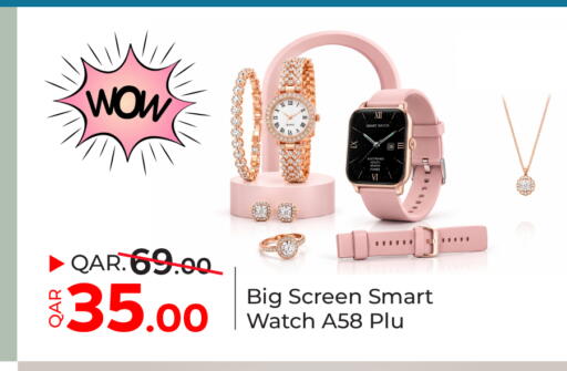 available at باريس هايبرماركت in قطر - أم صلال
