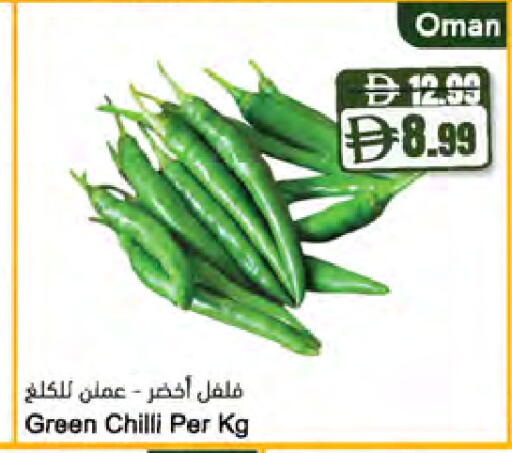 Green chilli من Oman متوفر لدى المايا سوبرماركت في الإمارات العربية المتحدة , الامارات - دبي