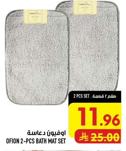 available at أبراج هايبر ماركت in مملكة العربية السعودية, السعودية, سعودية - مكة المكرمة