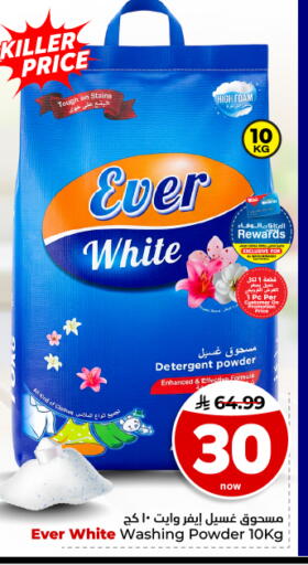 available at Hyper Al Wafa in KSA, Saudi Arabia, Saudi - Dammam