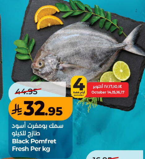 available at لولو هايبرماركت in مملكة العربية السعودية, السعودية, سعودية - حفر الباطن