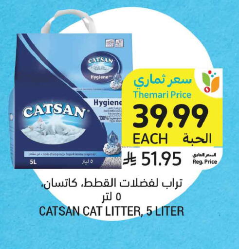 available at أسواق التميمي in مملكة العربية السعودية, السعودية, سعودية - عنيزة