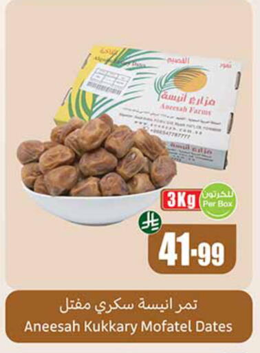 available at أسواق عبد الله العثيم in مملكة العربية السعودية, السعودية, سعودية - مكة المكرمة