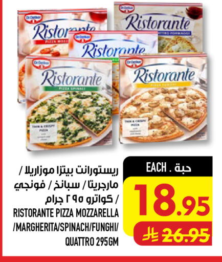 Spinach available at أبراج هايبر ماركت in مملكة العربية السعودية, السعودية, سعودية - مكة المكرمة