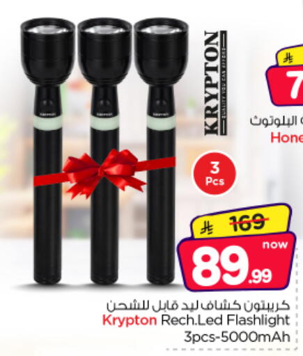 متوفر لدى نستو في مملكة العربية السعودية, السعودية, سعودية - الرياض