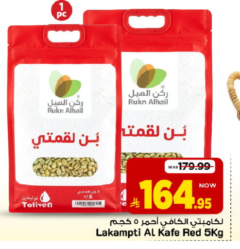 available at Mark & Save in KSA, Saudi Arabia, Saudi - Al Hasa