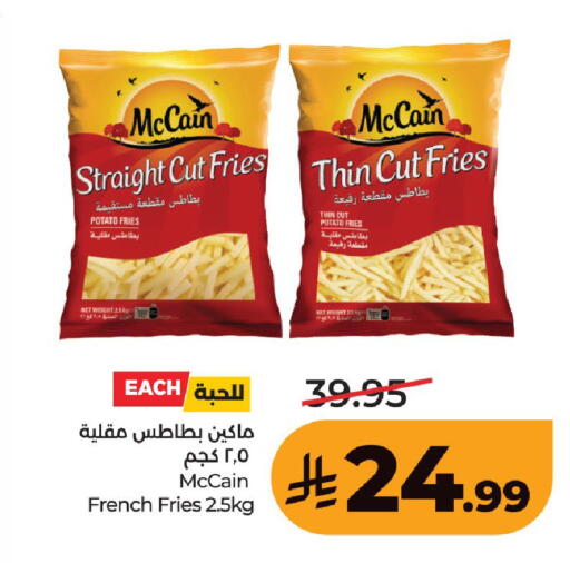 Potato available at لولو هايبرماركت in مملكة العربية السعودية, السعودية, سعودية - حفر الباطن