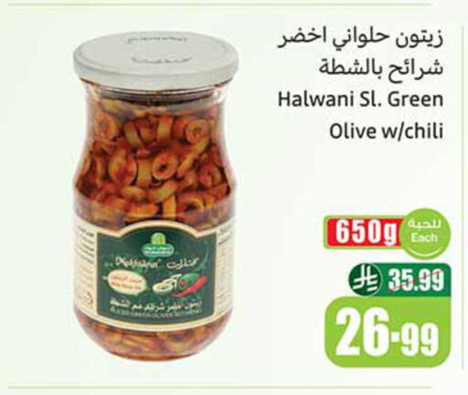 available at أسواق عبد الله العثيم in مملكة العربية السعودية, السعودية, سعودية - مكة المكرمة