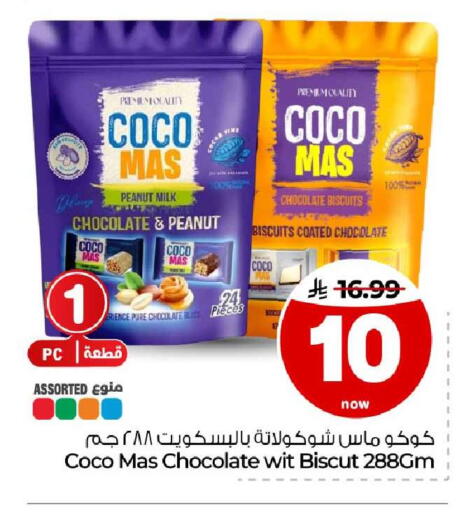 available at Hyper Al Wafa in KSA, Saudi Arabia, Saudi - Mecca