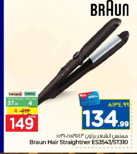 available at هايبر الوفاء in مملكة العربية السعودية, السعودية, سعودية - مكة المكرمة