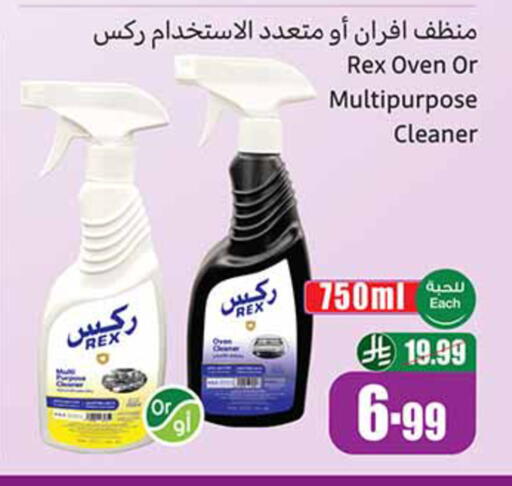 available at أسواق عبد الله العثيم in مملكة العربية السعودية, السعودية, سعودية - مكة المكرمة