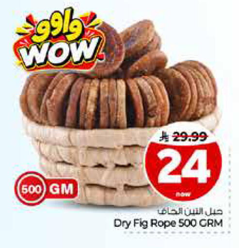 Fig available at Hyper Al Wafa in KSA, Saudi Arabia, Saudi - Riyadh