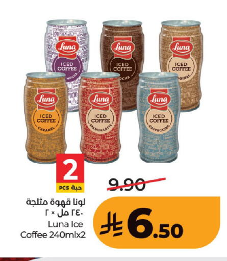 available at لولو هايبرماركت in مملكة العربية السعودية, السعودية, سعودية - حفر الباطن