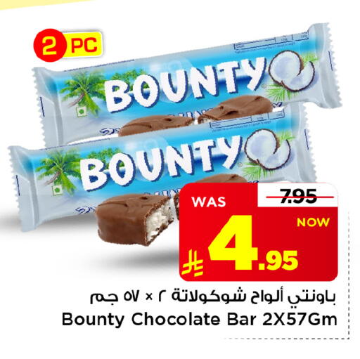 متوفر لدى مارك & سيف في مملكة العربية السعودية, السعودية, سعودية - الأحساء‎