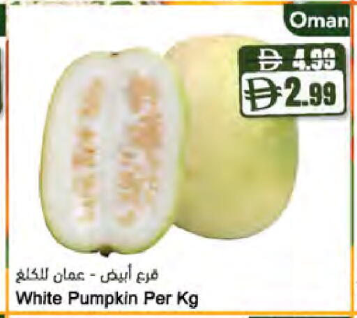 Pumpkin من Oman متوفر لدى المايا سوبرماركت في الإمارات العربية المتحدة , الامارات - دبي