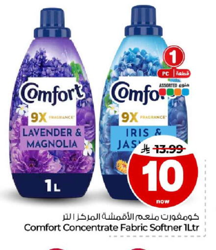 available at هايبر الوفاء in مملكة العربية السعودية, السعودية, سعودية - مكة المكرمة