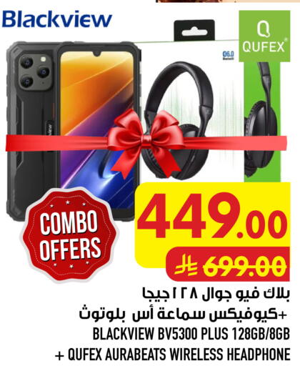 available at أبراج هايبر ماركت in مملكة العربية السعودية, السعودية, سعودية - مكة المكرمة