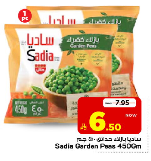 Peas available at مارك & سيف in مملكة العربية السعودية, السعودية, سعودية - الخبر‎