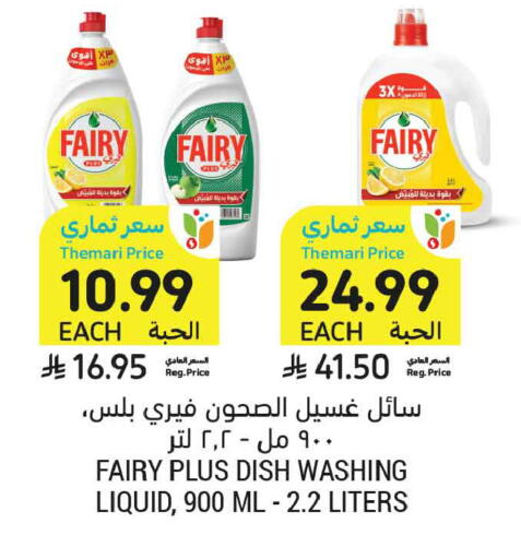 available at أسواق التميمي in مملكة العربية السعودية, السعودية, سعودية - عنيزة