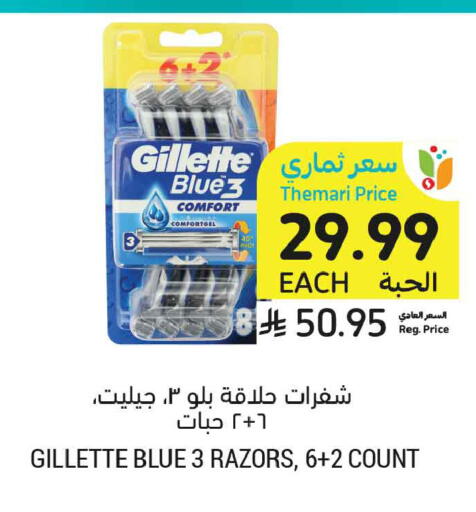 available at أسواق التميمي in مملكة العربية السعودية, السعودية, سعودية - عنيزة
