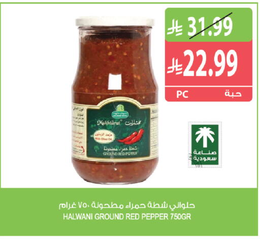 Pepper available at المزرعة in مملكة العربية السعودية, السعودية, سعودية - جازان