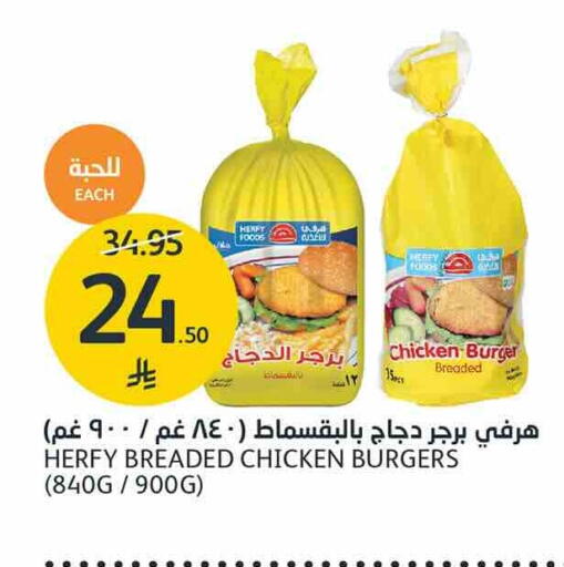 متوفر لدى أسواق الجزيرة في مملكة العربية السعودية, السعودية, سعودية - الرياض