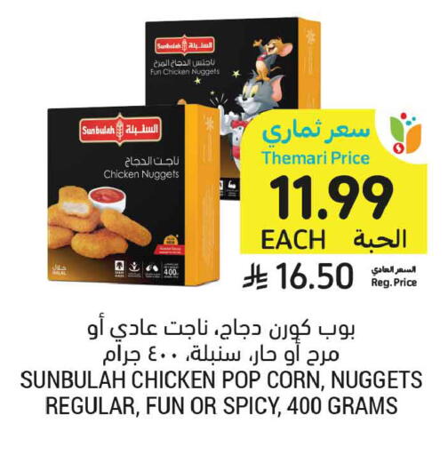 available at Tamimi Market in KSA, Saudi Arabia, Saudi - Unayzah