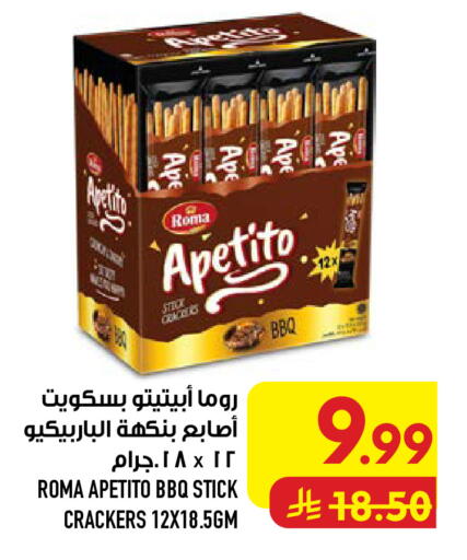 available at أبراج هايبر ماركت in مملكة العربية السعودية, السعودية, سعودية - مكة المكرمة