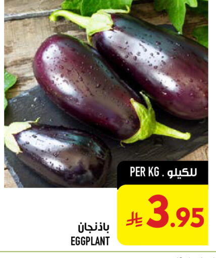 Eggplant available at أبراج هايبر ماركت in مملكة العربية السعودية, السعودية, سعودية - مكة المكرمة