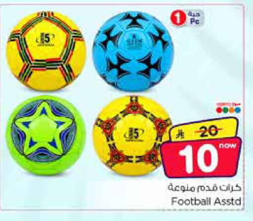 available at نستو in مملكة العربية السعودية, السعودية, سعودية - الخبر‎