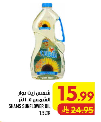available at أبراج هايبر ماركت in مملكة العربية السعودية, السعودية, سعودية - مكة المكرمة