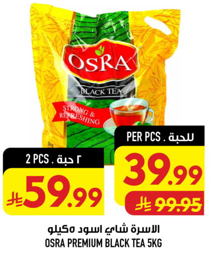 available at أبراج هايبر ماركت in مملكة العربية السعودية, السعودية, سعودية - مكة المكرمة