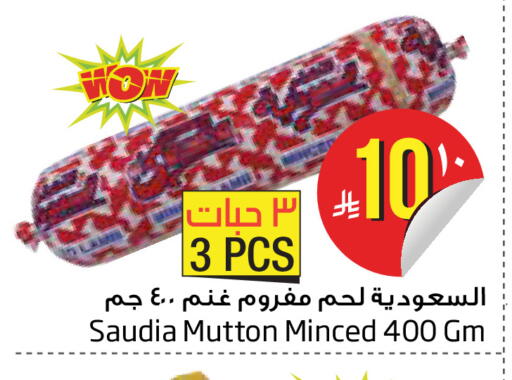 available at ليان هايبر in مملكة العربية السعودية, السعودية, سعودية - الخبر‎