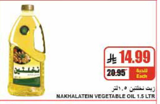 متوفر لدى A ماركت في مملكة العربية السعودية, السعودية, سعودية - الرياض