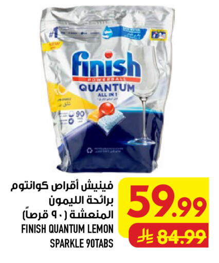 Lemon available at أبراج هايبر ماركت in مملكة العربية السعودية, السعودية, سعودية - مكة المكرمة