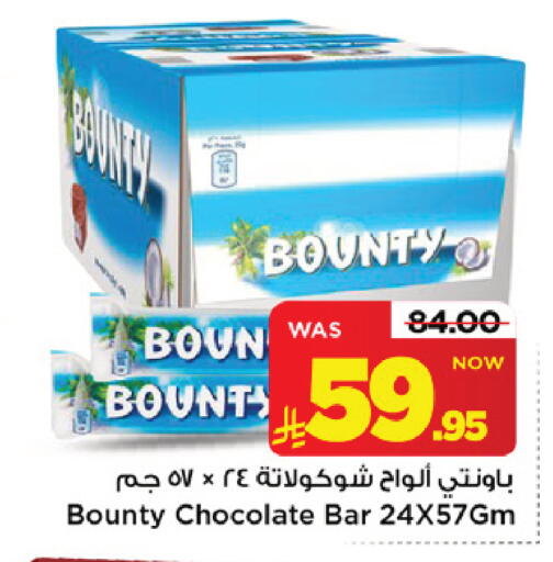 available at Mark & Save in KSA, Saudi Arabia, Saudi - Riyadh