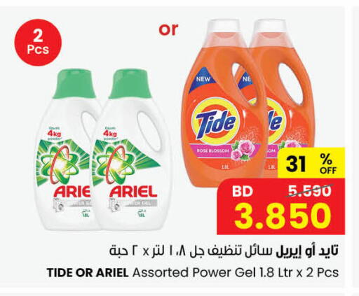 متوفر لدى مركز سلطان في البحرين