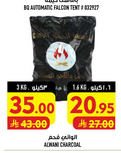 available at أبراج هايبر ماركت in مملكة العربية السعودية, السعودية, سعودية - مكة المكرمة