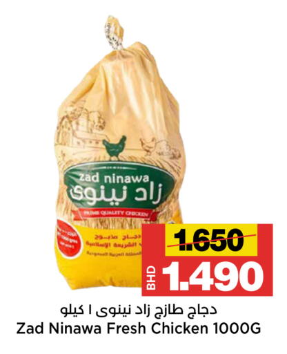 available at Al Sater Market in Bahrain