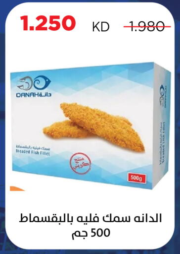available at Sabah Al Salem Co op in Kuwait - Kuwait City