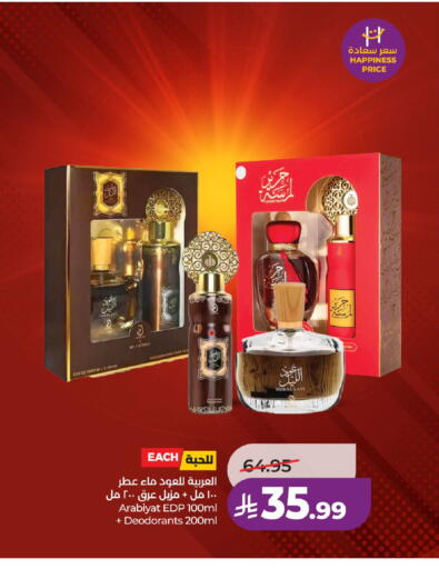 available at LULU Hypermarket in KSA, Saudi Arabia, Saudi - Hafar Al Batin