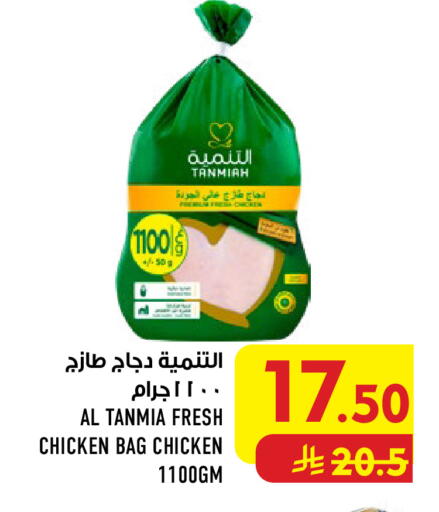 available at Abraj Hypermarket in KSA, Saudi Arabia, Saudi - Mecca