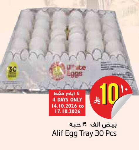 available at Layan Hyper in KSA, Saudi Arabia, Saudi - Al Khobar