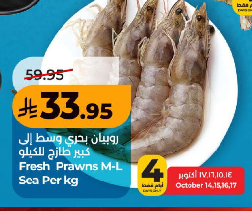 available at لولو هايبرماركت in مملكة العربية السعودية, السعودية, سعودية - حفر الباطن